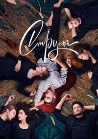 Струны 1-2 сезон смотреть онлайн бесплатно